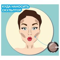 Пудра-скульптор Pro sculpting Relouis 5г тон 01 Universal миниатюра фото №2