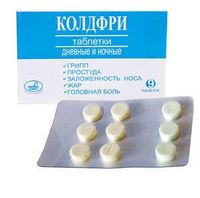 Колдфри таблетки 9шт
