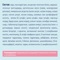 Диетическое лечебное питание вкус карамели Standart Nutrien/Нутриэн 200мл миниатюра фото №3