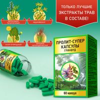 Пролит-супер Гринвуд капсулы 600мг 60шт