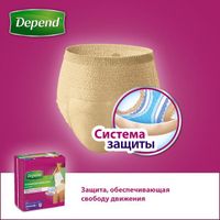 Впитывающее нижнее белье Depend/Депенд для женщин M/L (44-50) 10 шт. миниатюра фото №2