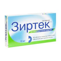 Зиртек таблетки п.п.о. 10мг 20 шт. блистер