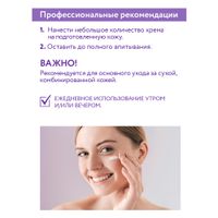 Крем для лица интенсивно увлажняющий с мочевиной Aravia Professional/ Аравия 100мл миниатюра фото №4