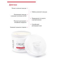 Крем для рук с маслом арганы и сладкого миндаля Cream Oil Aravia Professional/Аравия 550мл миниатюра фото №4
