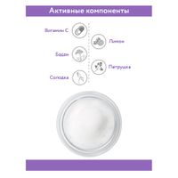 Крем-пенка очищающая Vita-C Aravia Professional/ Аравия 160мл миниатюра фото №4