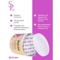 Паста для шугаринга Пластичная Start Epil/Старт Эпил 750г миниатюра фото №2