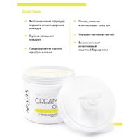 Крем для рук с маслом макадамии и карите Cream Oil Aravia Professional/Аравия 550мл миниатюра фото №3