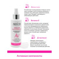 Молочко мицеллярное очищающее для демакияжа Aravia Laboratories 150мл миниатюра фото №3