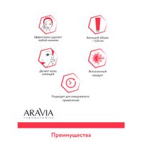 Вода мицеллярная с гиалуроновой кислотой Aravia Laboratories 520мл миниатюра фото №5