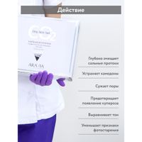 Набор карбокситерапия для жирной кожи лица CO2 Oily Skin Set Aravia Professional/Аравия 150мл 3шт миниатюра фото №6