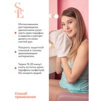 Крем-парафин фруктовый щербет Start Epil/Старт Эпил 150мл миниатюра фото №6