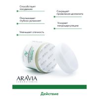Обертывание антицеллюлитное с глиной и морскими водорослями Shaping Mask Aravia Laboratories 300мл миниатюра фото №6