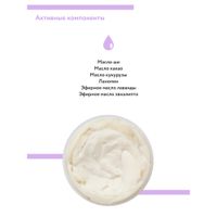 Крем для ног от трещин регенерирующий с маслом лаванды Aravia Professional/Аравия 150мл миниатюра фото №4