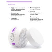 Крем для ног от трещин регенерирующий с маслом лаванды Aravia Professional/Аравия 150мл миниатюра фото №3