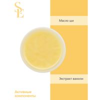 Крем-парафин ванильный мусс Start Epil/Старт Эпил 150мл миниатюра фото №5