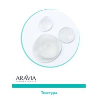 Гель-фитнес антицеллюлитный Liposculpt Cold Aravia Laboratories 200мл миниатюра фото №3