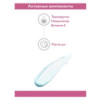 Крем-корректор для кожи лица склонной к покраснениям Aravia Professional/Аравия 50мл миниатюра фото №2