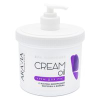 Крем для рук с маслом виноградной косточки и жожоба Cream Oil Aravia Professional/Аравия 550мл миниатюра