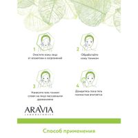 Гель увлажняющий с алоэ-вера Aravia Laboratories 100мл миниатюра фото №3