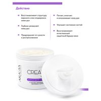 Крем для рук с маслом виноградной косточки и жожоба Cream Oil Aravia Professional/Аравия 550мл миниатюра фото №3