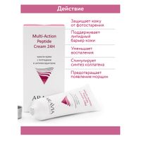 Крем-мульти для лица с пептидами и антиоксидантным комплексом Multi-Action Aravia Professional/ Аравия 50мл миниатюра фото №3