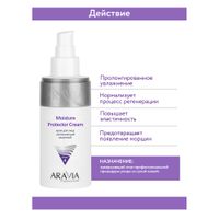 Крем увлажняющий защитный Aravia Professional/Аравия 150мл миниатюра фото №2