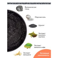 Скраб антицеллюлитный с вулканической глиной Aravia Organic/Аравия 550мл миниатюра фото №6