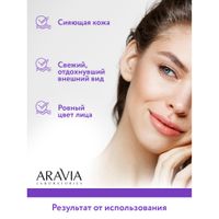 Маска ночная восстанавливающая Night Aravia Laboratories 150мл миниатюра фото №6