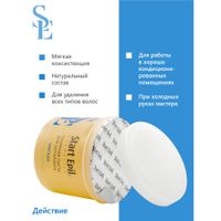 Паста для шугаринга мягкая Start Epil/Старт Эпил 750г миниатюра фото №5