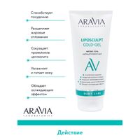 Гель-фитнес антицеллюлитный Liposculpt Cold Aravia Laboratories 200мл миниатюра фото №8