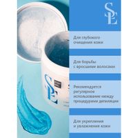 Скраб против вросших волос с экстрактами морских водорослей Start Epil/Старт Эпил 300мл миниатюра фото №2