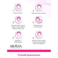 Маска для лица с антиоксидантным комплексом Vita Aravia Laboratories 100мл миниатюра фото №3