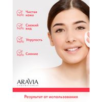 Вода мицеллярная с гиалуроновой кислотой Aravia Laboratories 520мл миниатюра фото №4