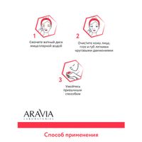 Вода мицеллярная с гиалуроновой кислотой Aravia Laboratories 520мл миниатюра фото №3