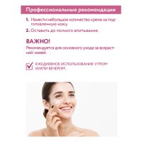 Крем лифтинговый с аминокислотами и полисахаридами 3D Anti-Wrinkle Aravia Professional/ Аравия 100мл миниатюра фото №6