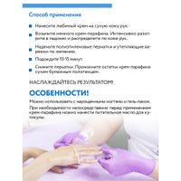 Крем-парафин с цветочным и пчелиным воском Цветочный нектар Aravia Professional/ Аравия 300мл миниатюра фото №5