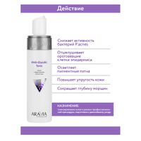 Тоник с фруктовыми кислотами AHA-Glycolic Tonic Aravia Professional/Аравия 250мл миниатюра фото №4