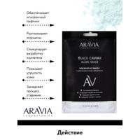 Маска альгинатная с аминокомплексом черной икры Aravia Laboratories 30г миниатюра фото №2