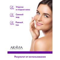 Пилинг для упругости кожи с AHA и PHA кислотами 15% Aravia Laboratories 50мл миниатюра фото №6