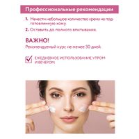Крем-мульти для лица с пептидами и антиоксидантным комплексом Multi-Action Aravia Professional/ Аравия 50мл миниатюра фото №5