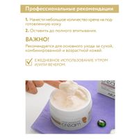 Крем для лица суперувлажнение и регенерация c мочевиной и муцином улитки Aravia Professional/ Аравия 150мл миниатюра фото №2 Крем для лица суперувлажнение и регенерация c мочевиной и муцином улитки Aravia Professional/ Аравия 150мл миниатюра фото №2