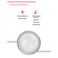 Крем для рук увлажняющий с гиалуроновой кислотой Hydro Active Aravia Professional/Аравия 100мл миниатюра фото №3