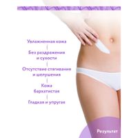 Крем для тела смягчающий Sensitive Mousse Aravia Organic/Аравия 300мл миниатюра фото №2