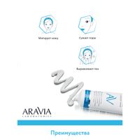 Маска мультиактивная с голубой глиной Aravia Laboratories 100мл миниатюра фото №6