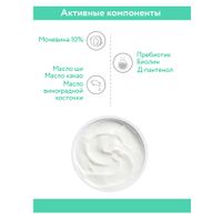 Крем для лица суперувлажнение и восстан-ие с мочевиной и пребиотиками Balance M Aravia Professional/ Аравия миниатюра фото №5