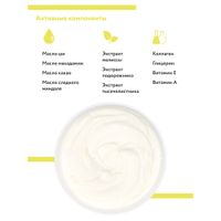 Крем для рук с маслом макадамии и карите Cream Oil Aravia Professional/Аравия 550мл миниатюра фото №5