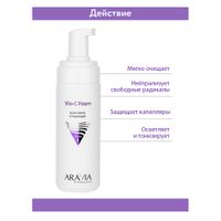 Крем-пенка очищающая Vita-C Aravia Professional/ Аравия 160мл миниатюра фото №3