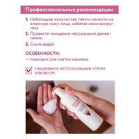 Пенка для умывания с муцином улитки и зелёным чаем Aravia Professional/ Аравия 160мл миниатюра фото №5