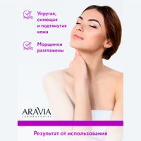 Маска альгинатная с экстрактом красного винограда Aravia Laboratories 30г миниатюра фото №6