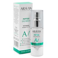 Патчи жидкие пептидные Aravia Laboratories 30мл